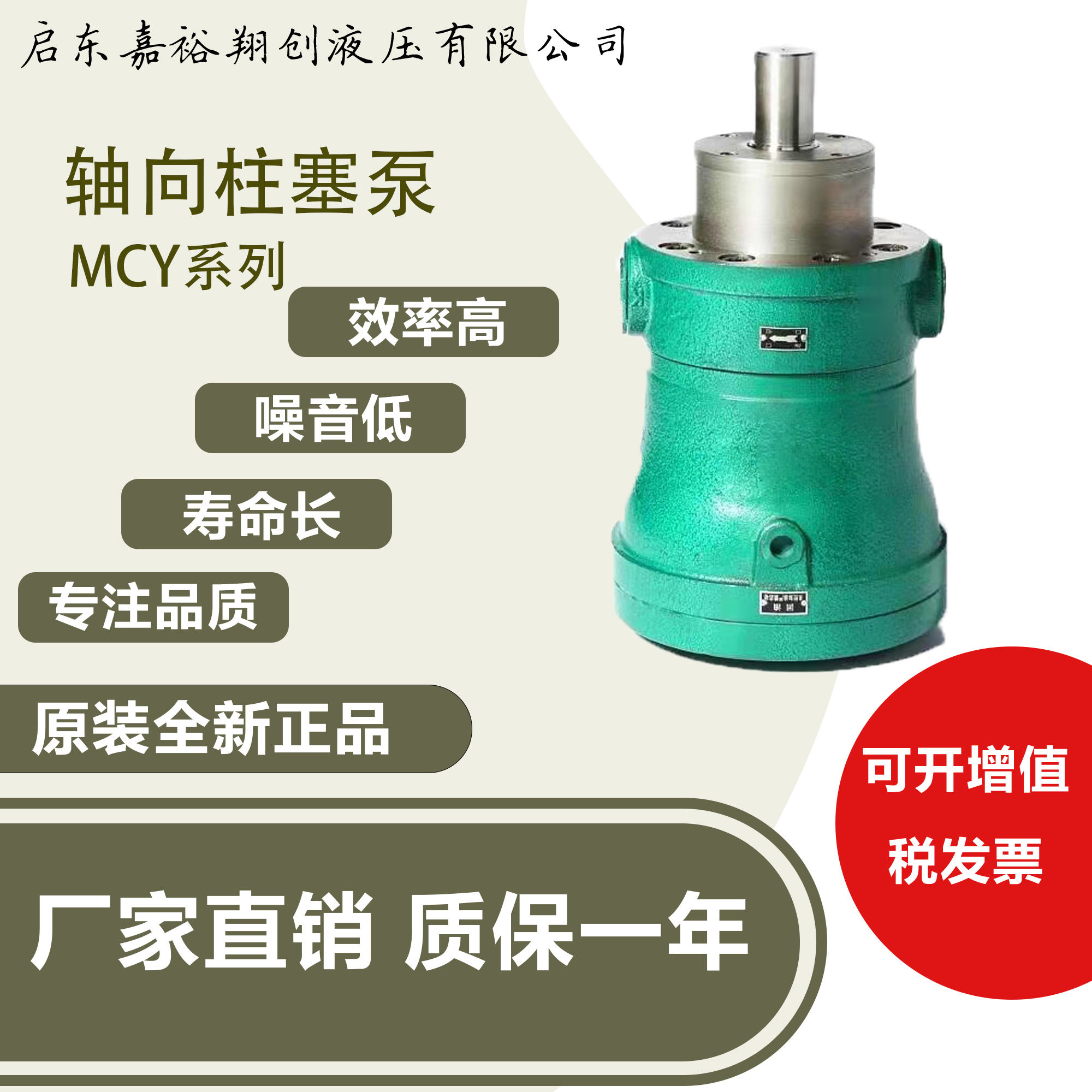 啟東嘉裕定量泵高壓泵