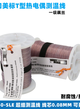 进口美标热电偶测温线TT-T40-SLE耐高温T型高精度感温线超细测温