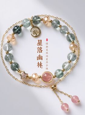 绿幽灵草莓晶千纸鹤手链女新中式招米好运叠戴手饰高级感饰品百搭