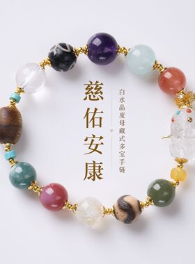 藏式多宝白水晶度母天珠手链新中式平安顺遂手串国风文玩饰品百搭