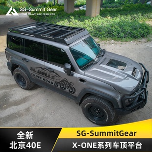 SG-SummitGear车顶平台北京40e增程车顶行李架爬梯bj40车顶行李架
