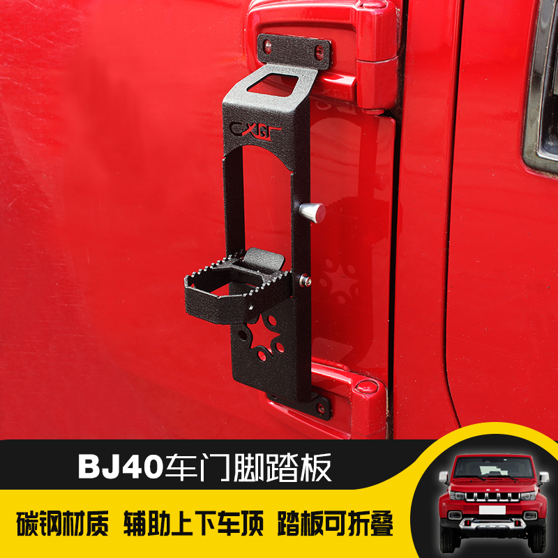 北京40马踏碳钢材质方便上下车顶