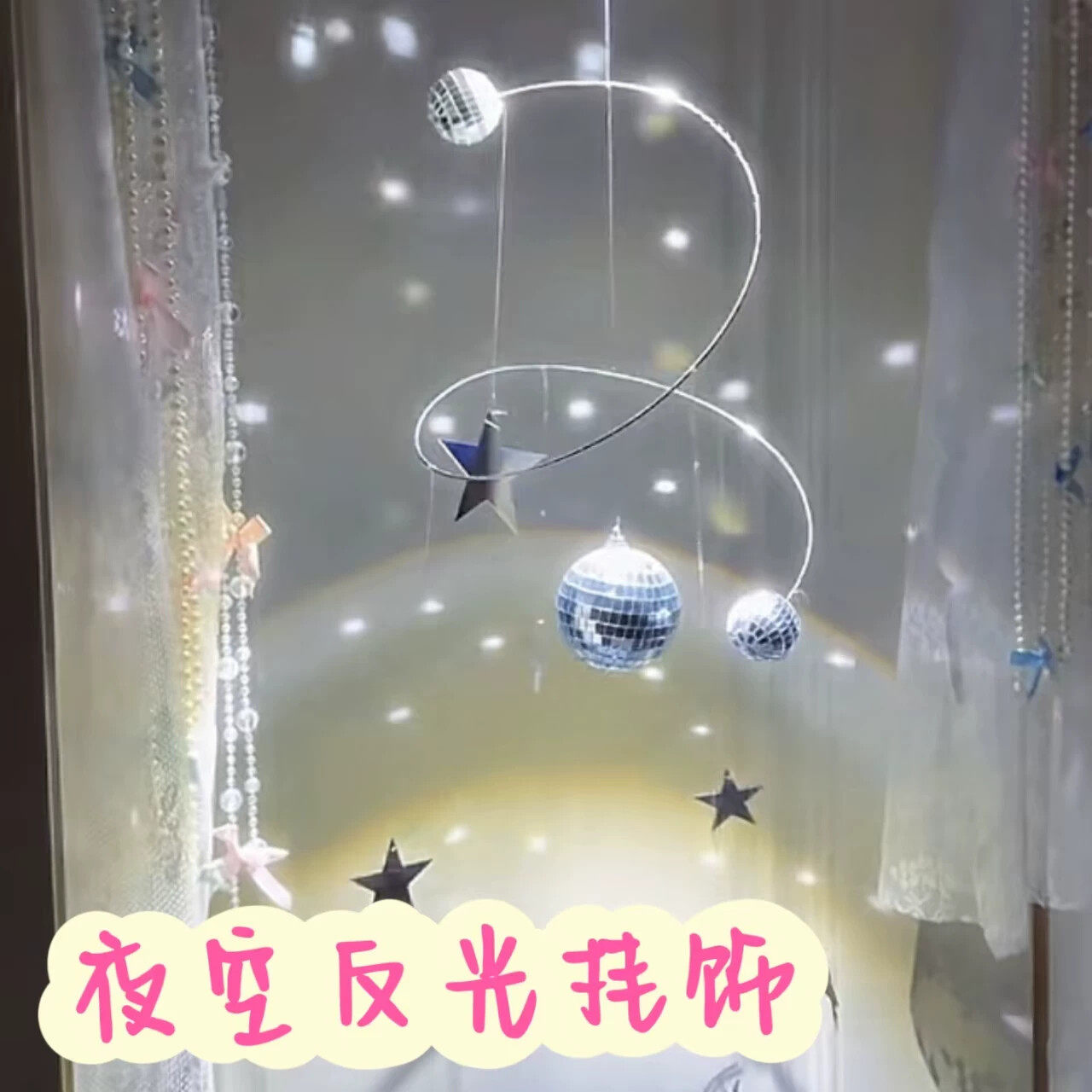 DIY阳光捕手星球平衡吊饰材料包