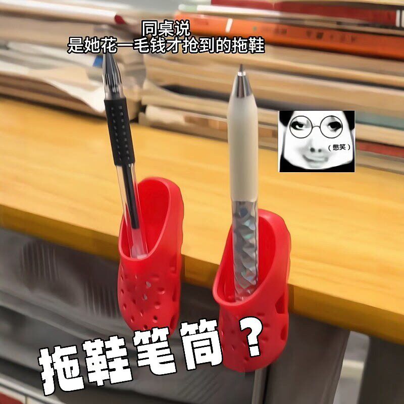 拖鞋笔筒立体仿真洞洞鞋文具收纳架笔盒多功能卫浴情侣款牙刷架子