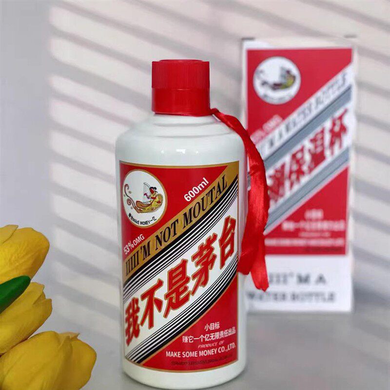 保温杯网红爆款生日礼物男生创意酒瓶搞笑国潮杯子啤酒抽象水杯