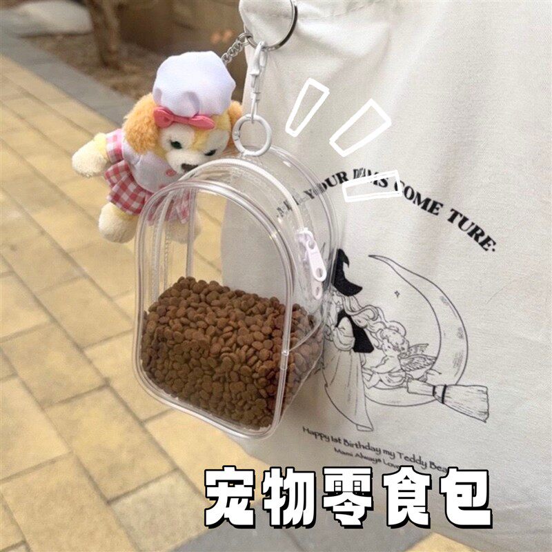 防水便携宠物零食包外出投喂