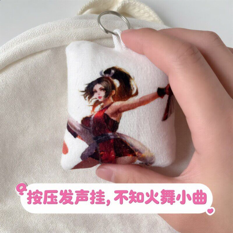 不知火舞按压发声毛绒钥匙扣