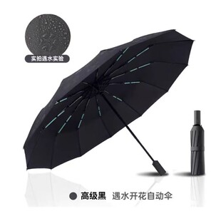 遇水开花黑雨伞学生上学专用加大加厚加固晴雨两用自动伞女高颜值
