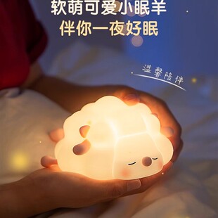 咩咩羊拍拍硅胶灯护眼伴睡礼物婴儿宝宝喂奶女孩儿童房充电小夜灯