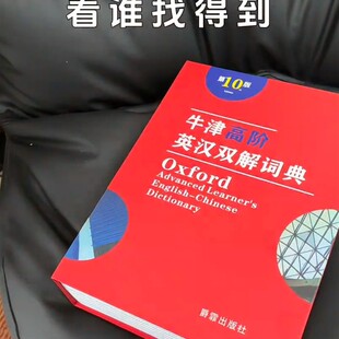 恶搞牛津词典保险箱迷你小型带锁隐藏密码家用家庭防盗储物收纳盒