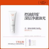 碧绽美壬二酸氨基酸洁面乳120g华西专利清洁控油洗面奶