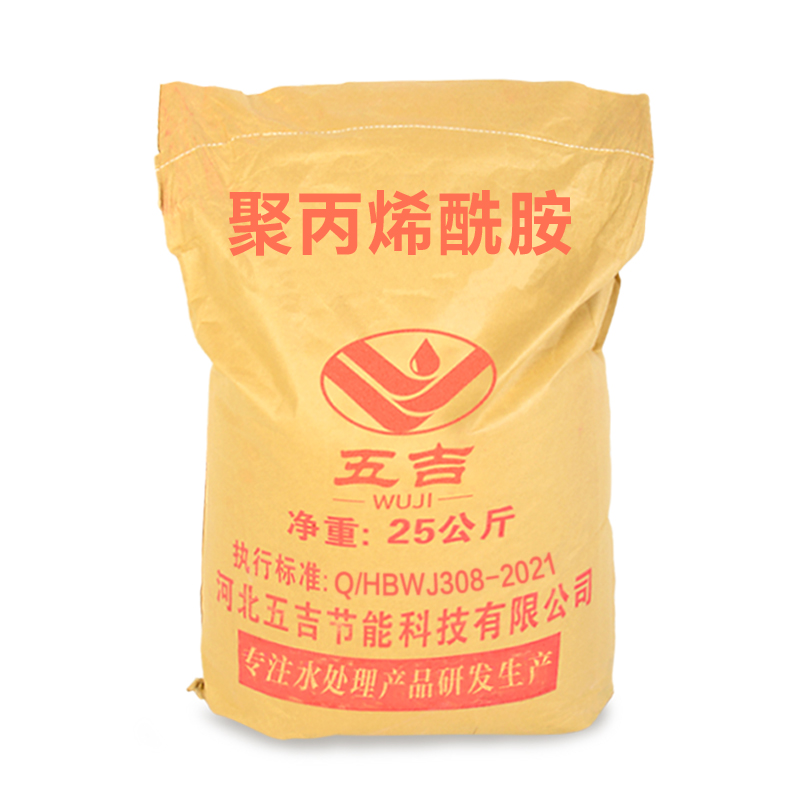 五吉水处理WJ-W308聚丙稀酰胺