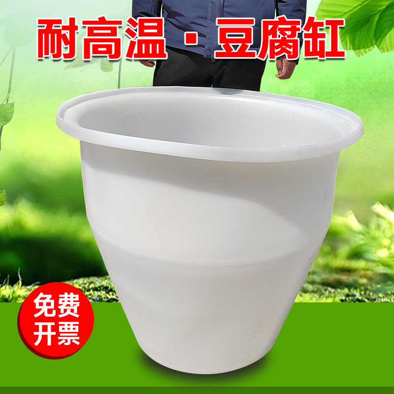 定制特厚牛筋塑料圆桶点豆腐缸豆浆桶蒸汽煮浆点浆桶盛水蓄水缸i.