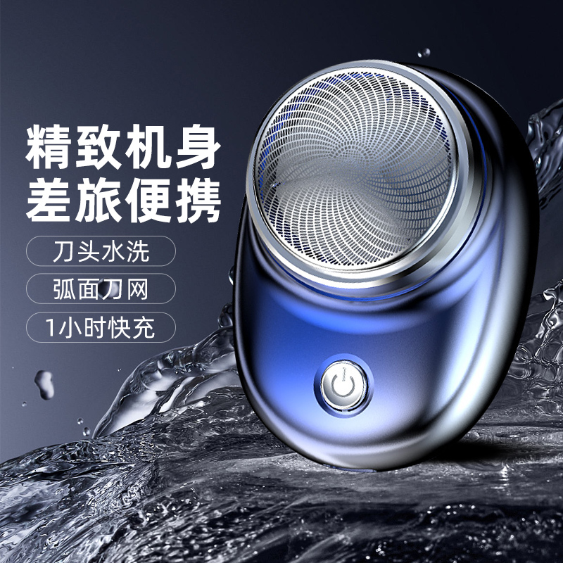 2025新款德国迷你剃须刀男士