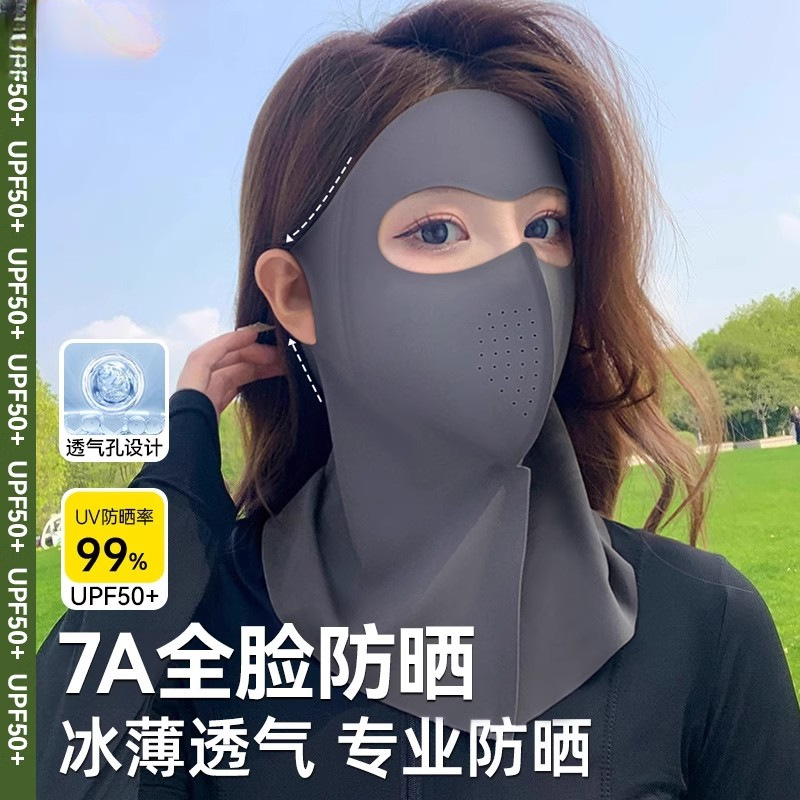 全脸防晒面罩脸基尼女防紫外线