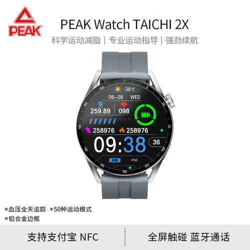 Peak/匹克蓝牙连接运动高颜值多功能自定义表盘男女同款智能手表