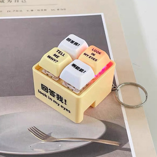 抖音爆款回答我小明发声玩具四宫格发光语音按键解压抽象趣味