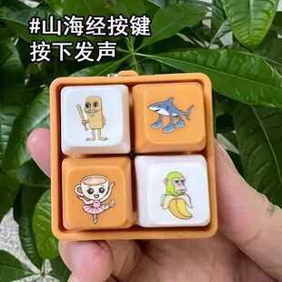 【现货供应】回答我四宫格解压按键发光语音挂件解压趣味搞怪按键