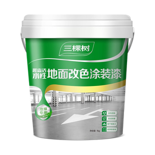 三棵树水性环氧地坪漆耐磨车间水泥地面漆室内外家用地板改造油漆