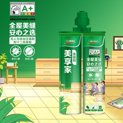 享家莆田三棵树多色可选