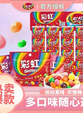 箭牌彩虹糖多彩糖9gx50小包脆皮夹心糖婚糖喜糖儿童糖果休闲零食