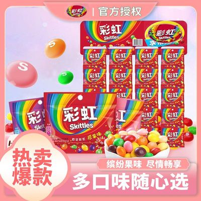 箭牌彩虹糖9g小包装夹心糖