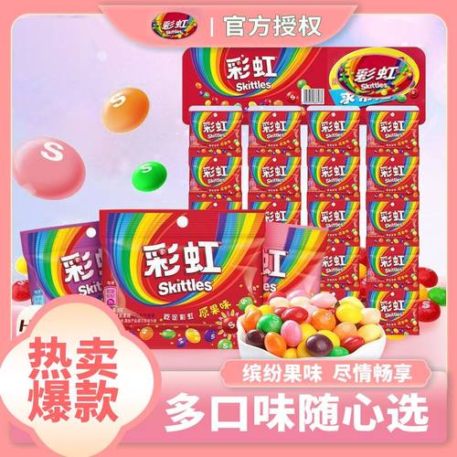 箭牌彩虹糖9g小包装夹心糖