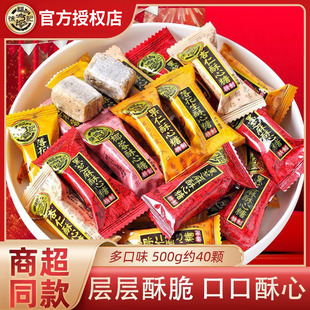 徐福记酥心糖喜糖500g结婚庆混合糖散糖果花生酥糖备年货散装 批发