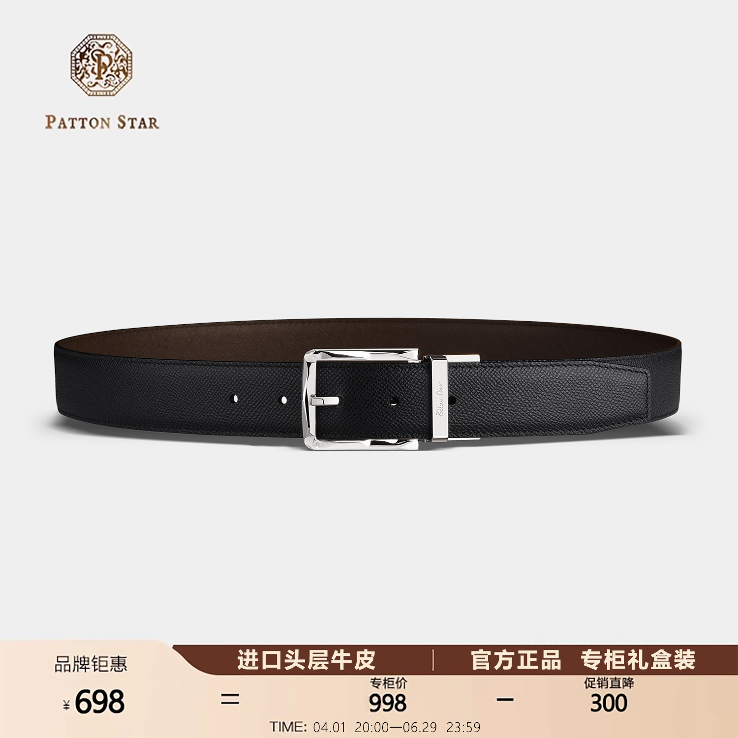 [男士礼物]PATTON STAR巴顿星潮年轻人针扣高档真皮商务休闲皮带