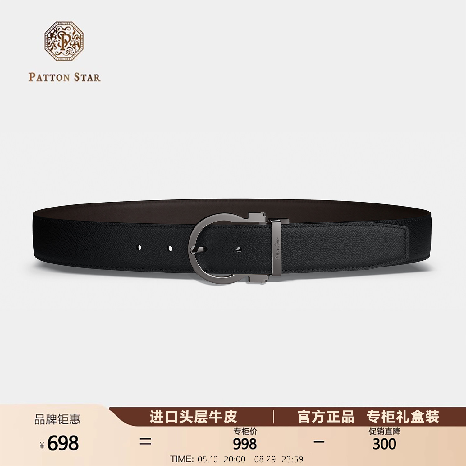 [天猫甄选]PATTON STAR巴顿星枪色马蹄针扣头层牛皮商务休闲皮带