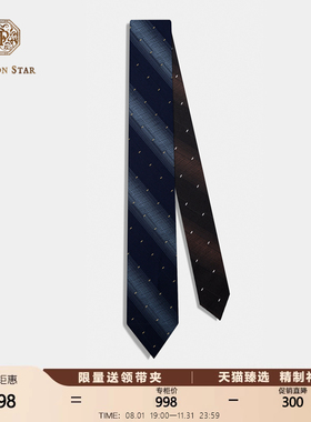 [双面领带]PATTON STAR巴顿星蓝色条纹真丝领带男高级感正装商务