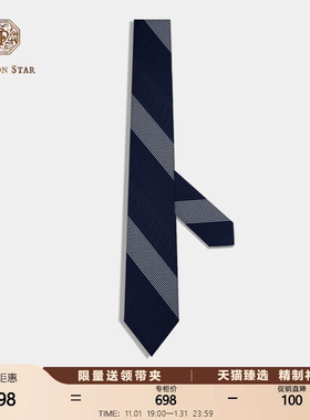 [天猫甄选]PATTON STAR巴顿星蓝色纹桑蚕丝领带男正装商务礼盒装