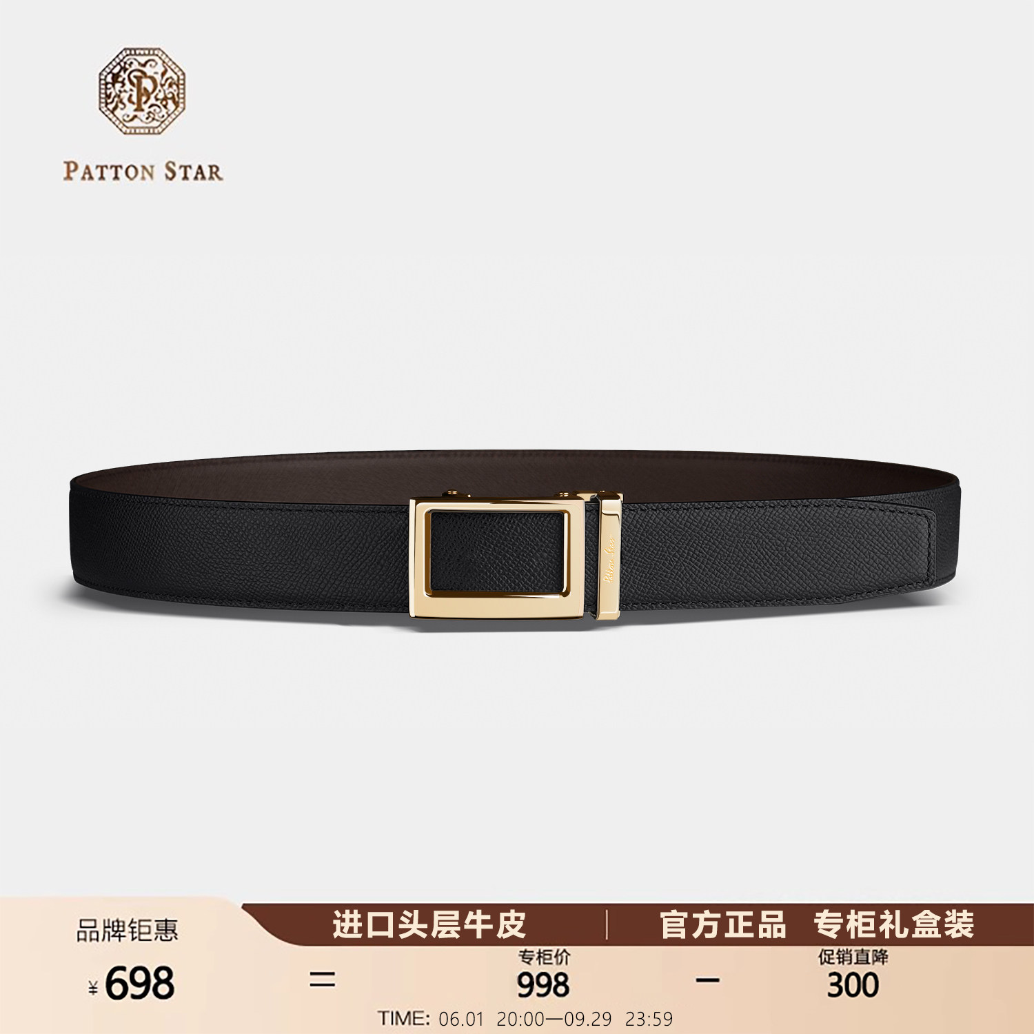 [秋冬新品]PATTON STAR巴顿星金色男士皮带男真皮自动扣腰带品牌
