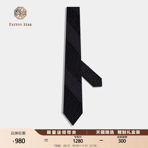 [褶裥奢品]黑色条纹真丝领带