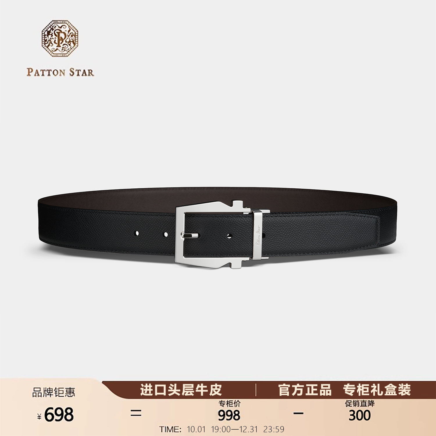 [男士礼物]PATTON STAR巴顿星银色真皮针扣头层牛皮皮带休闲腰带