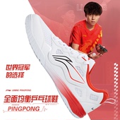 专业运动鞋 李宁乒乓球鞋 比赛鞋 透气防滑训练鞋 男女同款 2025新款