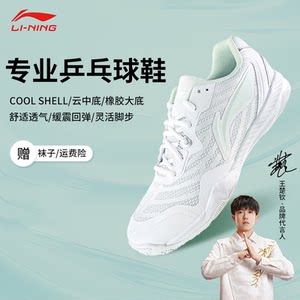 乒墩墩运动李宁新款乒乓球鞋正品训练鞋减震透气男女同款专业比赛鞋