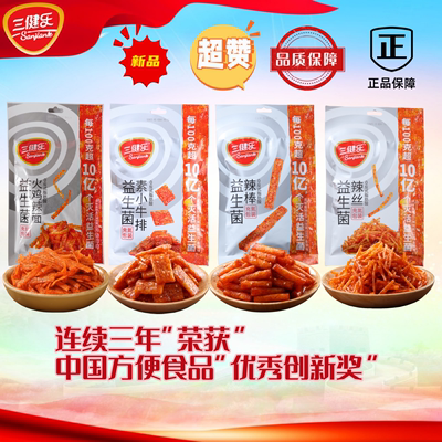 三健乐益生菌辣条68g香辣味辣棒/辣丝/火鸡面/素小牛排休闲零食