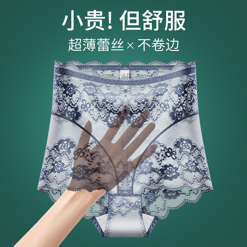 蕾丝高腰内裤女透气性感提臀收腹无痕超薄款舒适抗菌全棉裆三角裤