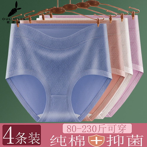 欧逻琳中年高腰抗菌内裤
