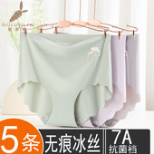 女无痕大码 高腰200斤胖mm夏季 裸感女士三角裤 超薄冰丝内裤 头新款