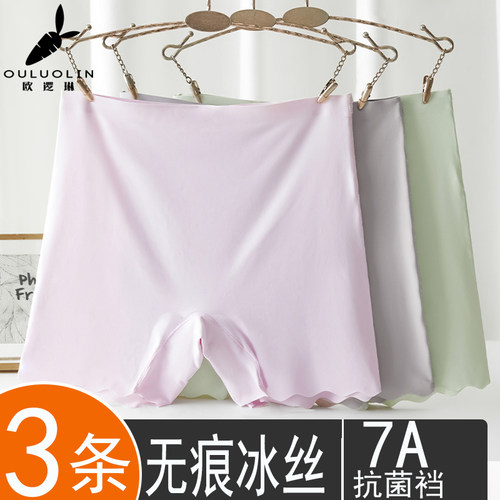 欧逻琳无痕平角内裤夏季薄款