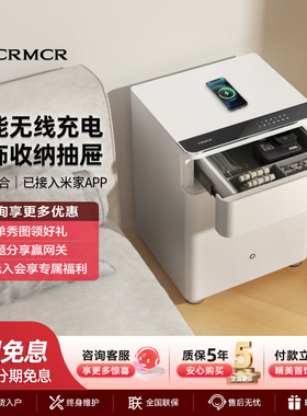 卡唛crmcr床头柜保险箱家用小型 支持米家APP控制珠宝收纳抽屉首饰保险柜全钢指纹密码箱衣柜办公保管箱55CM