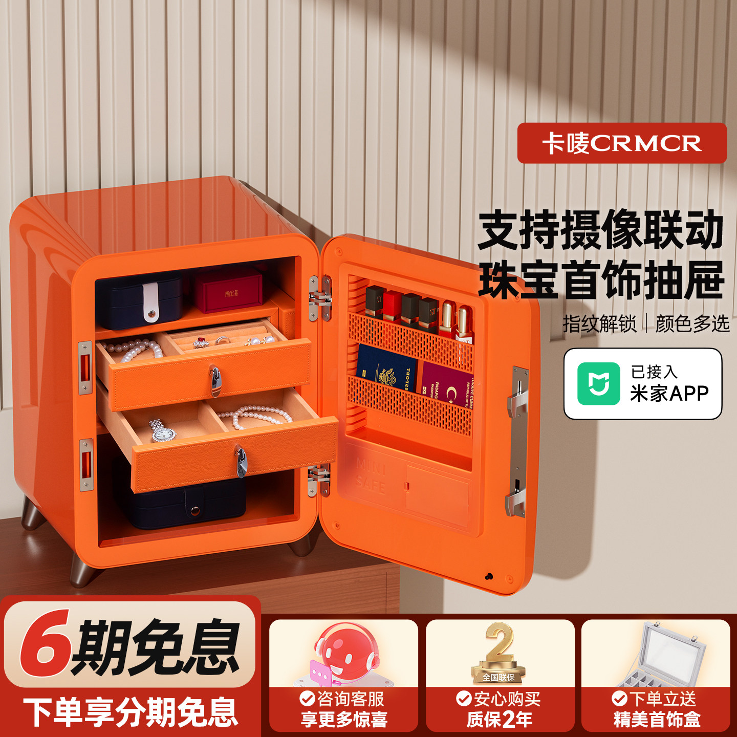 卡唛crmcr智能珠宝首饰保险箱复古保险柜家用多层大容量精致收纳盒耳环戒指黄金女饰品轻奢高档保管箱床头柜