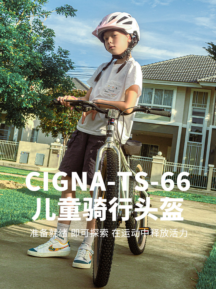 Cigna儿童和青少年头盔自行车自行车大儿童男孩和女孩山地自行车