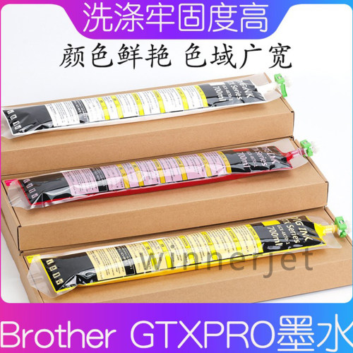 兄弟gtxpro直喷机墨袋700ml芯片