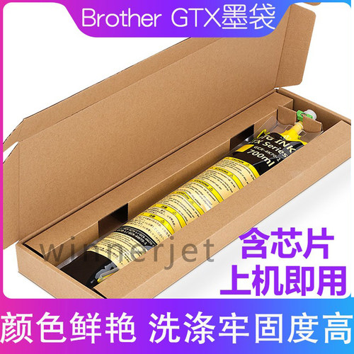 兄弟brothergtx打印机Inkbag