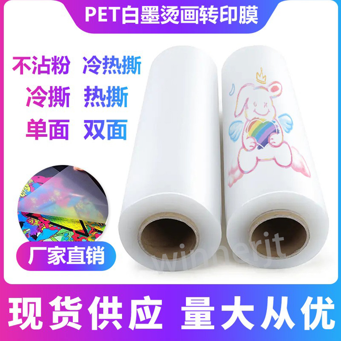 dtf烫画膜A3A4片装PET打印膜30/33/60cm任意撕柯式白墨热转印膜