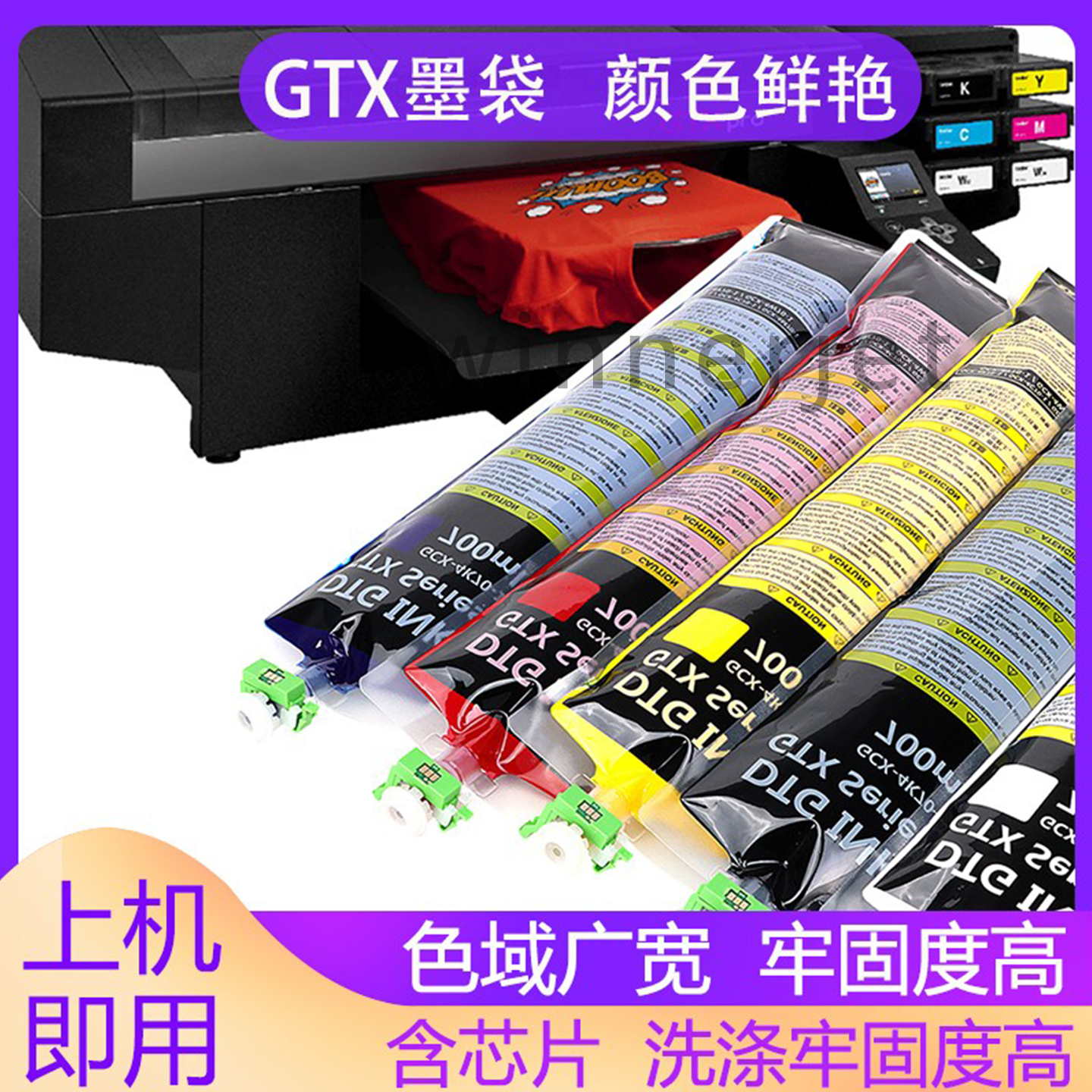 兄弟brothergtxpro墨袋700ml