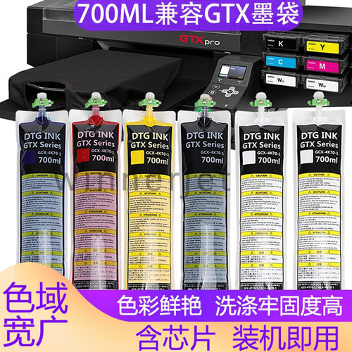 brothergtxpro墨袋dtg直喷机
